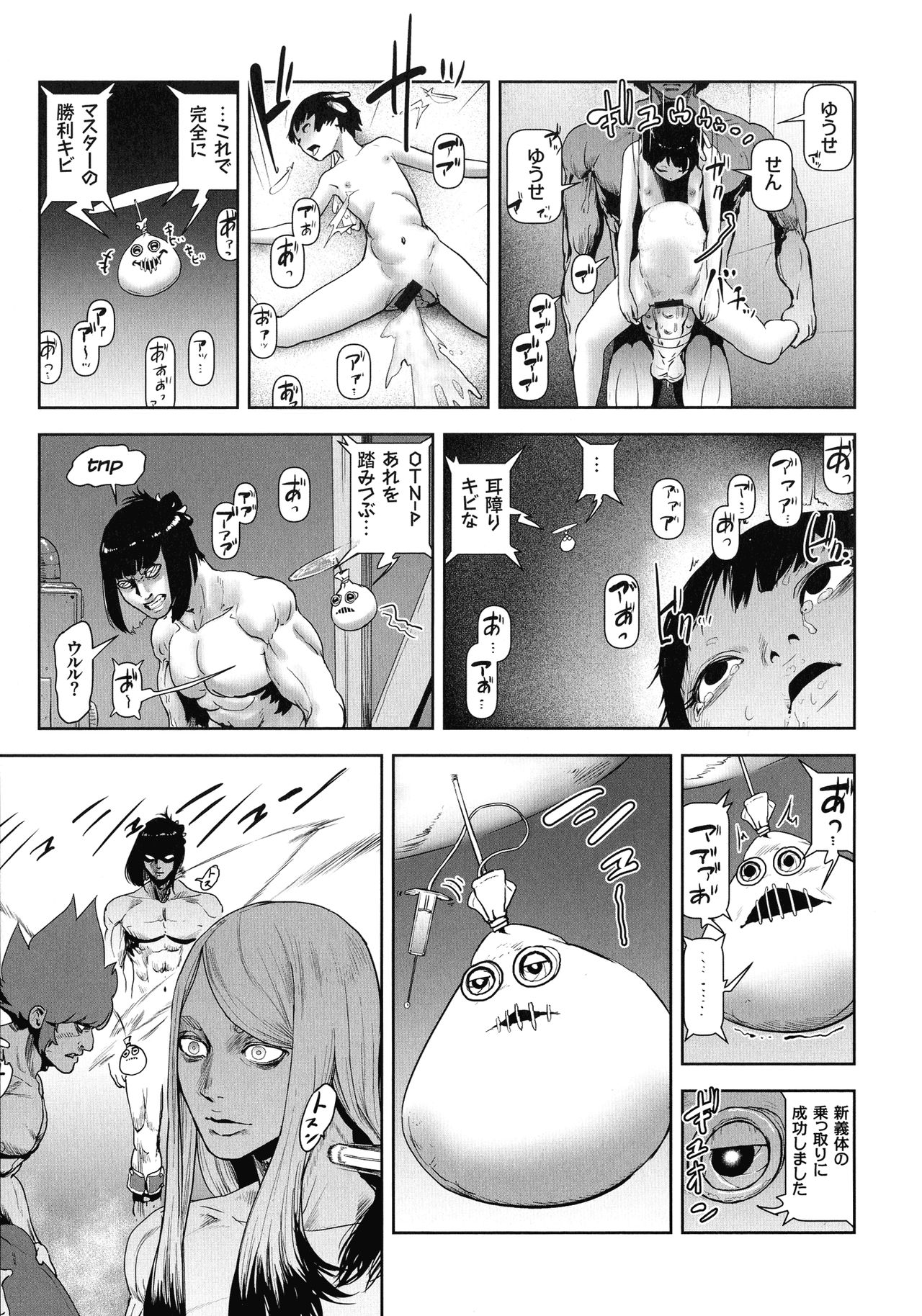 Momohime - Page 172