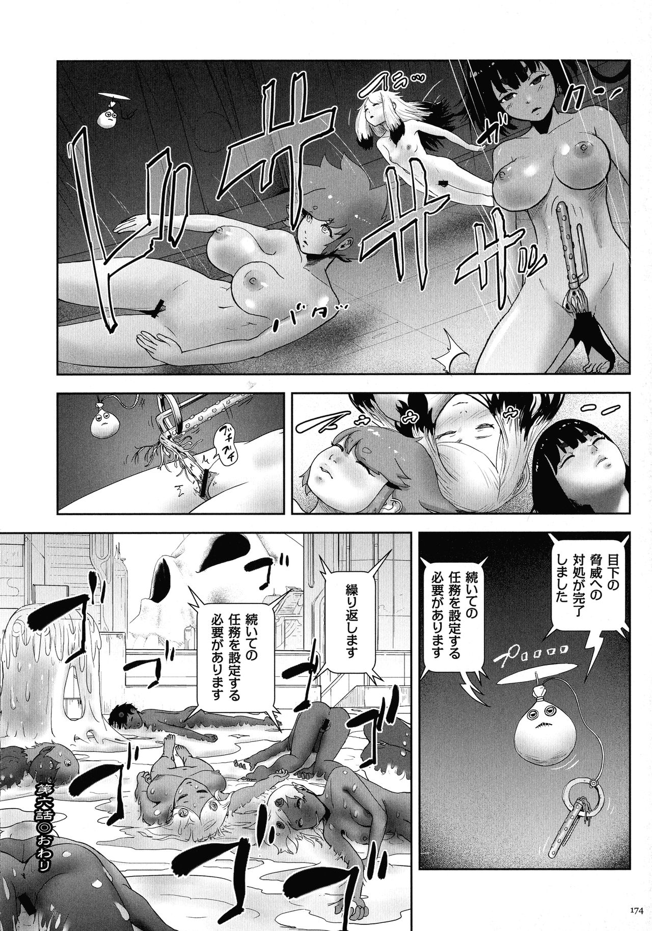 Momohime - Page 173