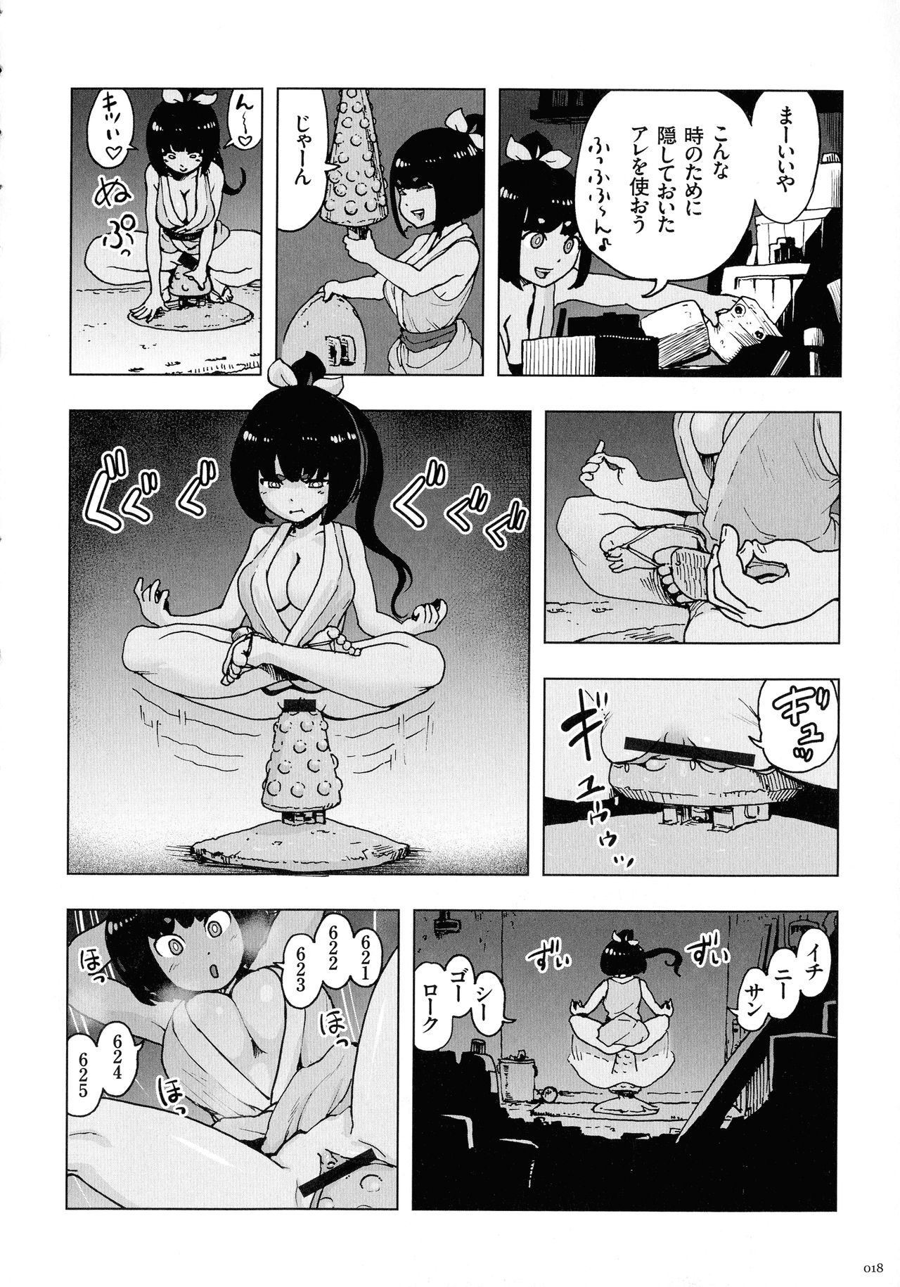 Momohime - Page 18