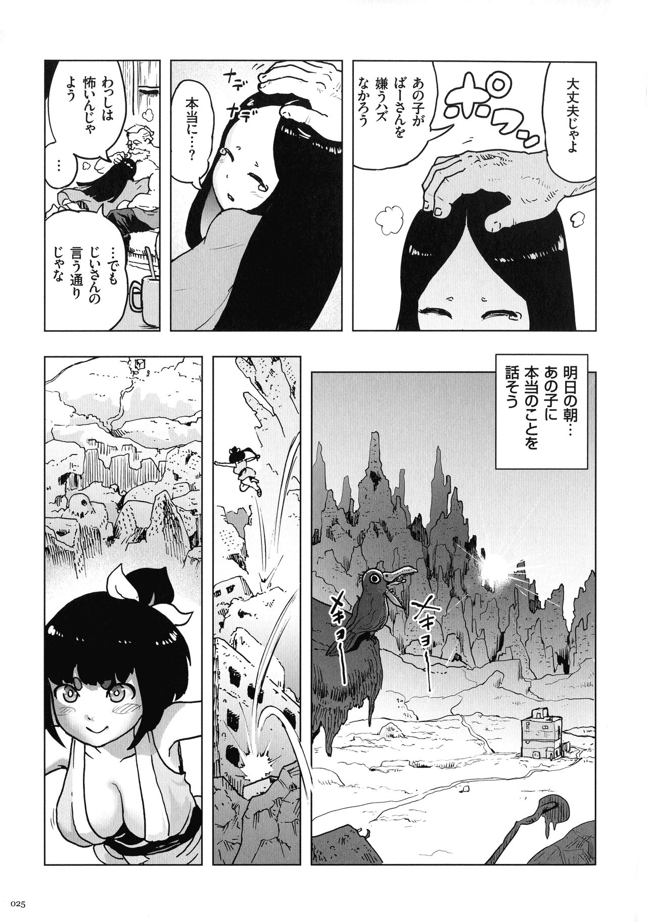Momohime - Page 25