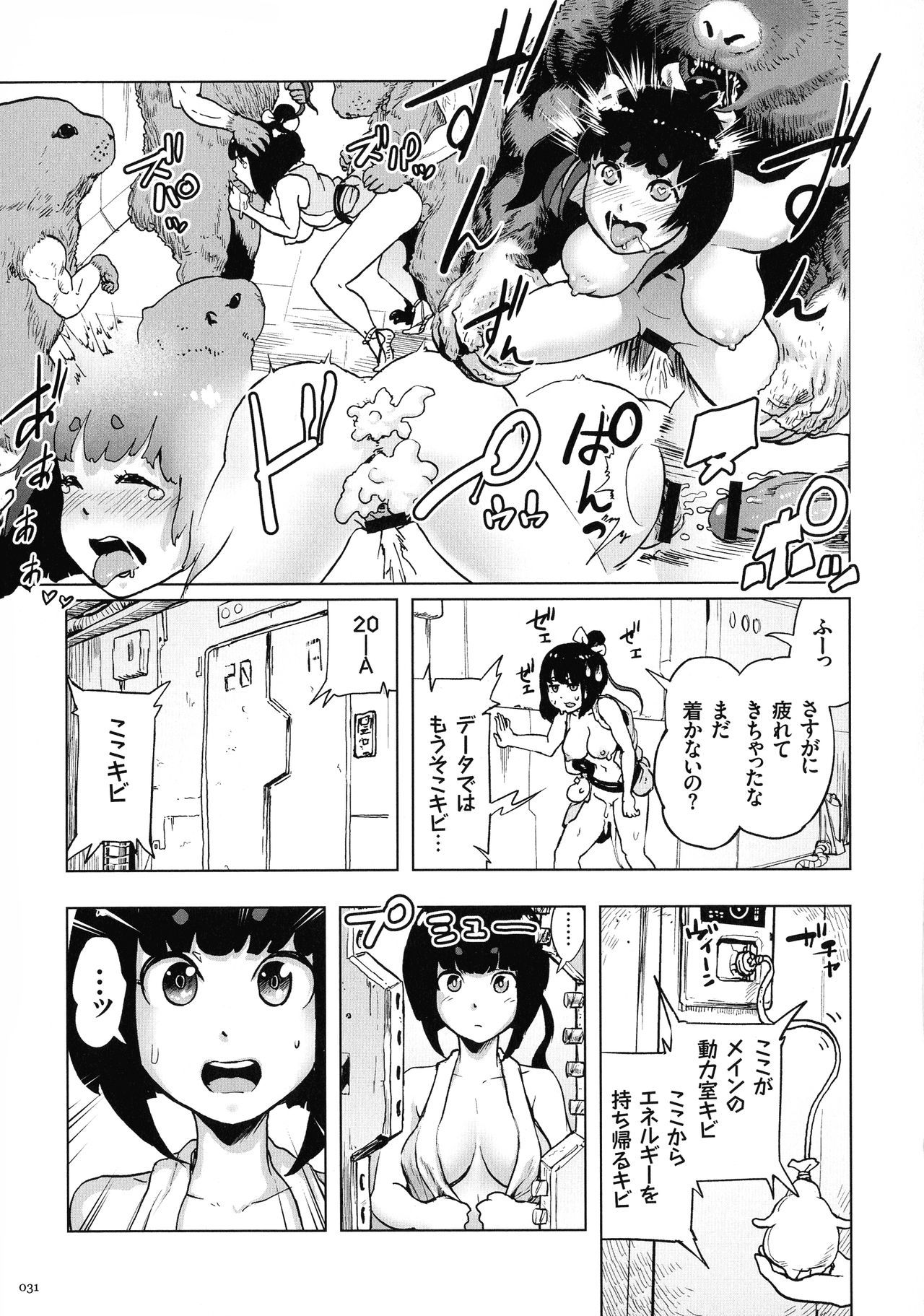 Momohime - Page 31