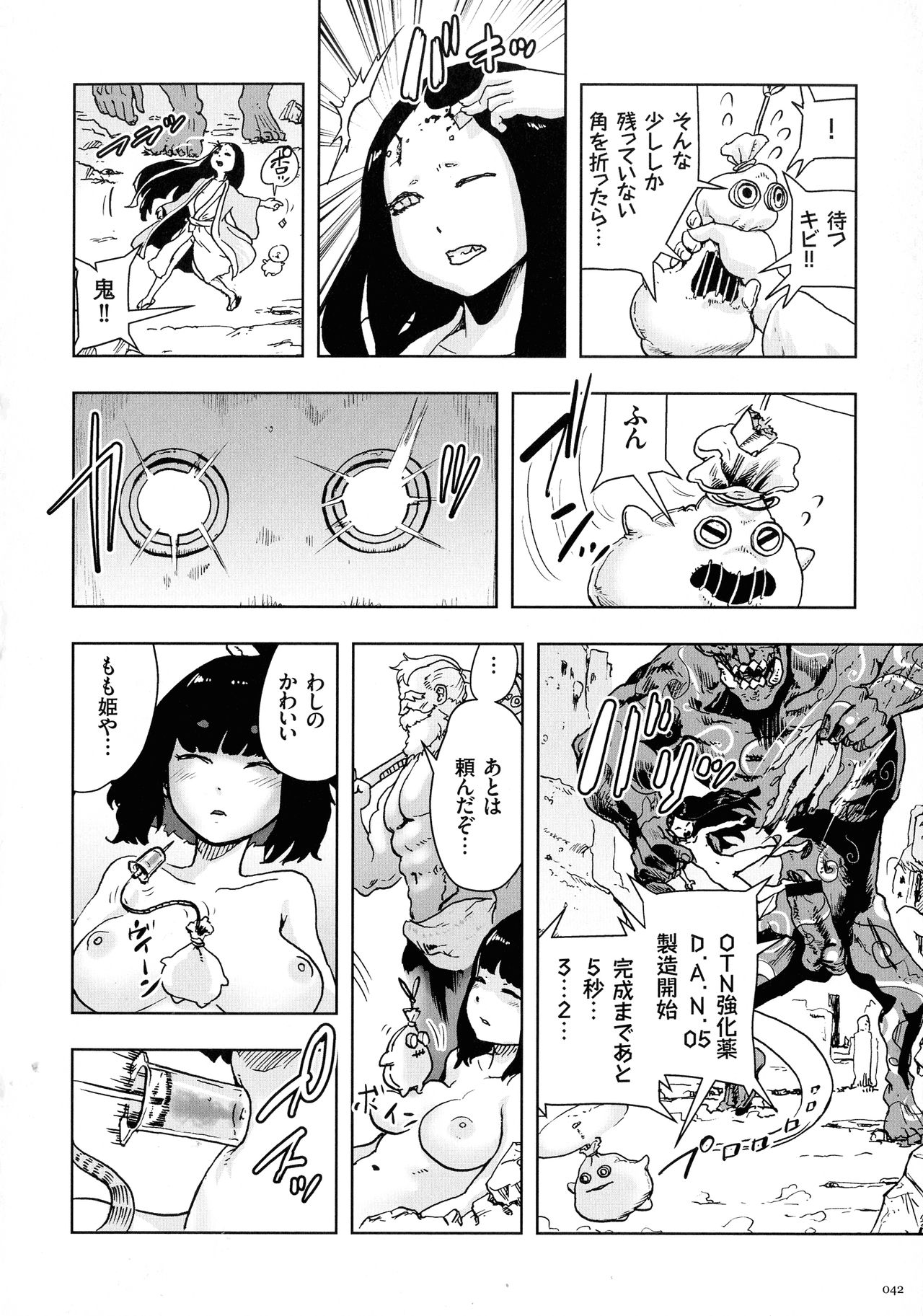 Momohime - Page 42
