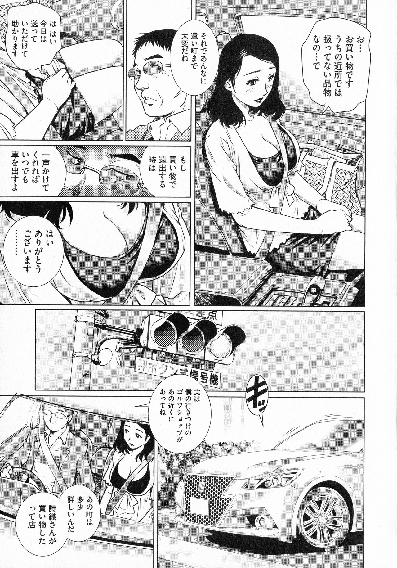 Netorare Aigan Tsuma - Page 55