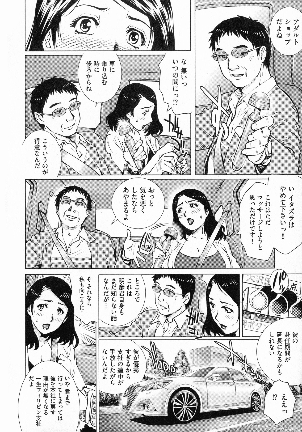 Netorare Aigan Tsuma - Page 56