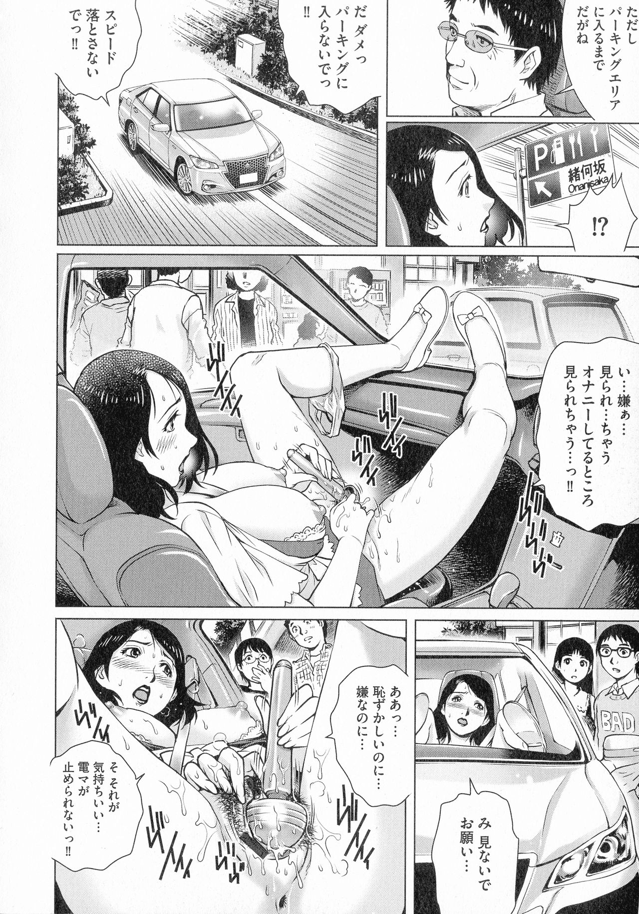 Netorare Aigan Tsuma - Page 60