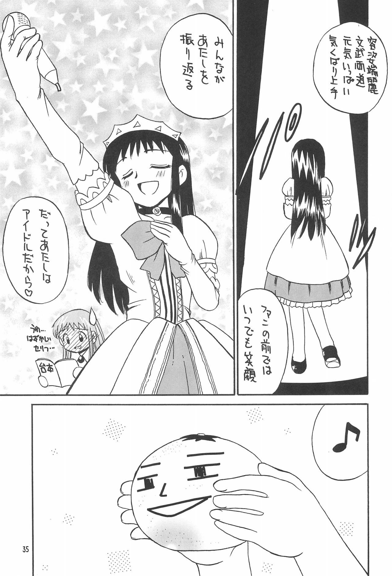 SubChara - Page 37