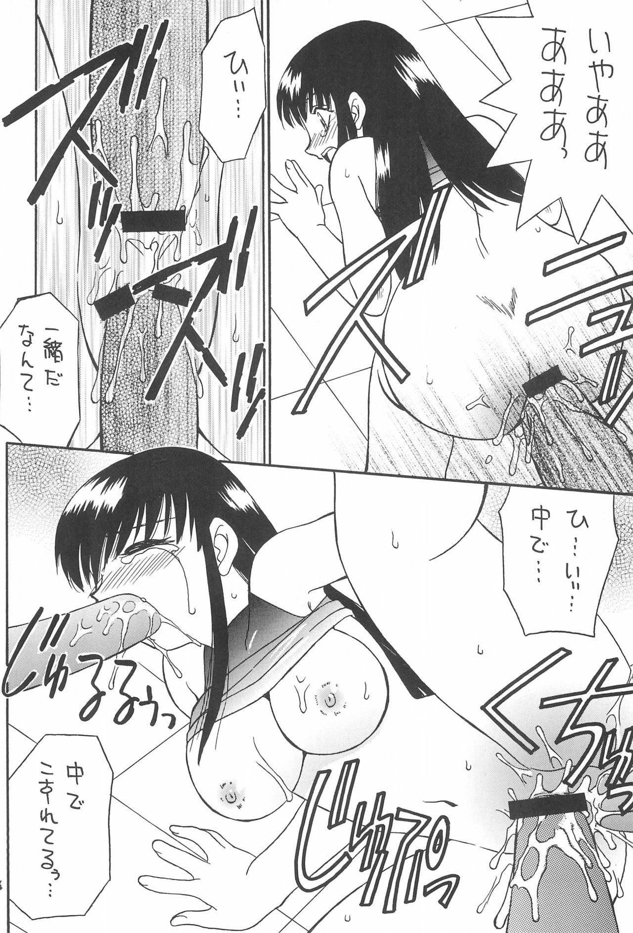 SubChara - Page 46