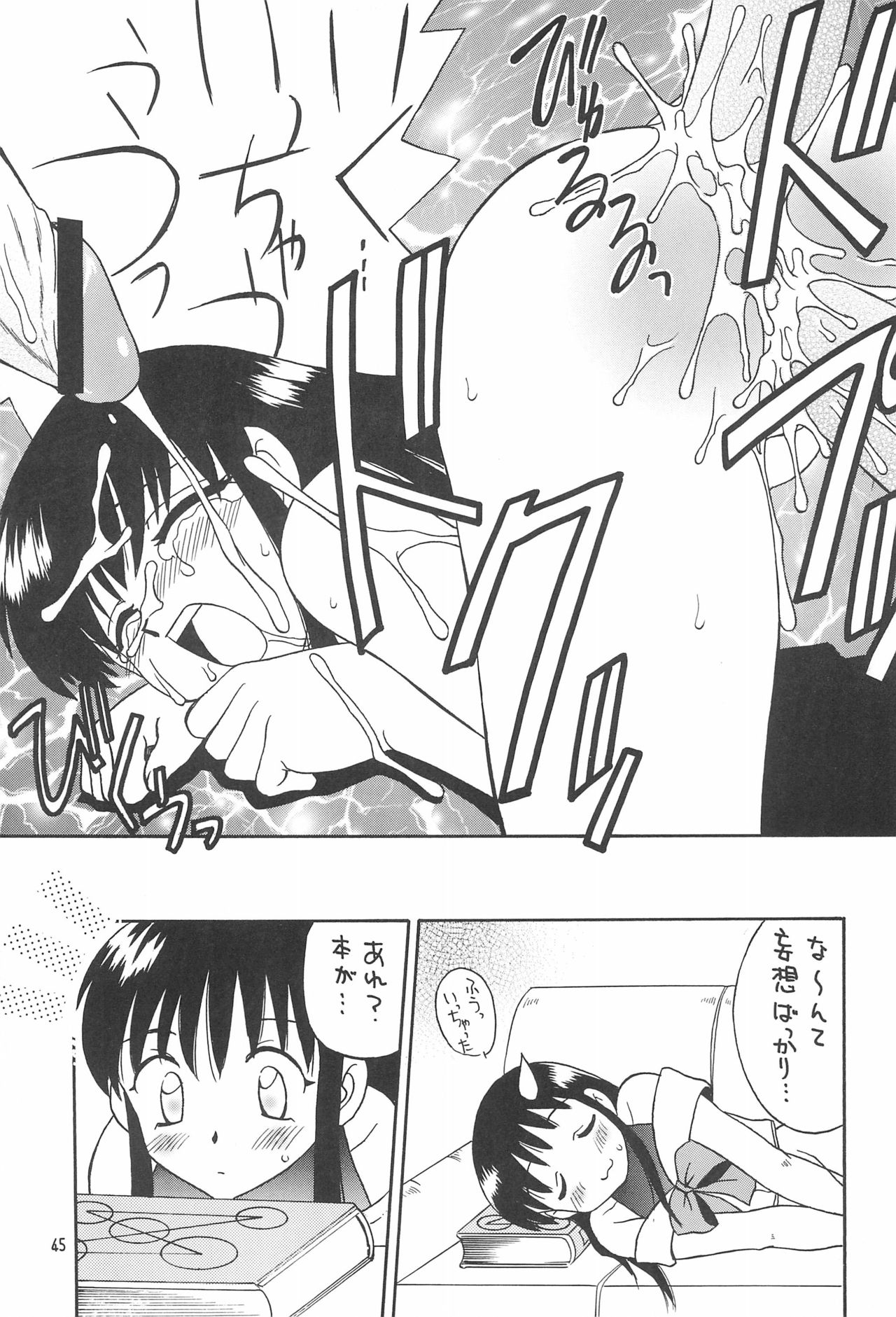 SubChara - Page 47