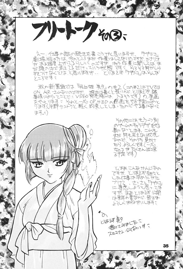 Gokikura 1 - Page 6