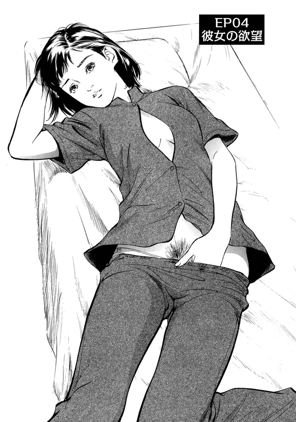 八月薫全集 第2巻 働くカラダ - Page 51