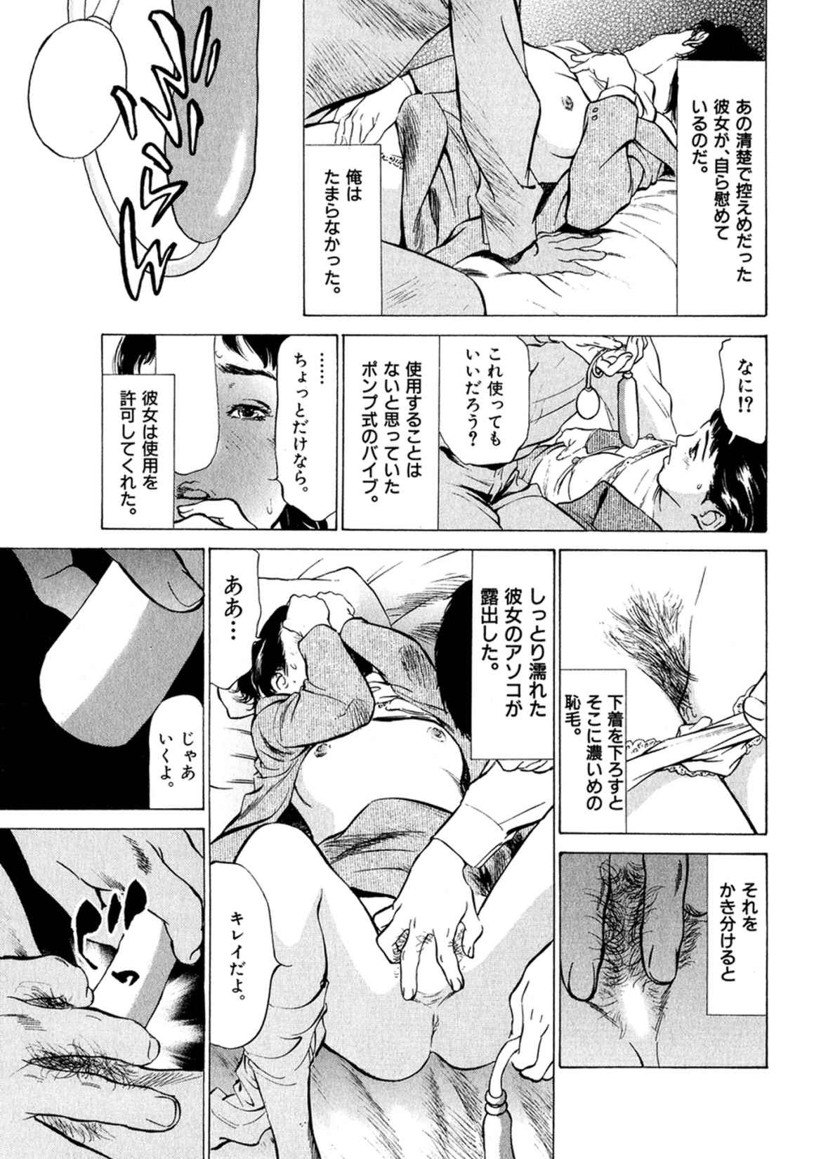 八月薫全集 第2巻 働くカラダ - Page 57