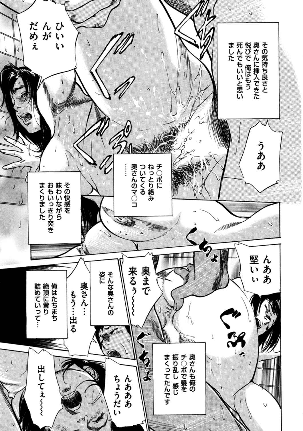 八月薫全集 第4巻 浴場で濡らす - Page 65