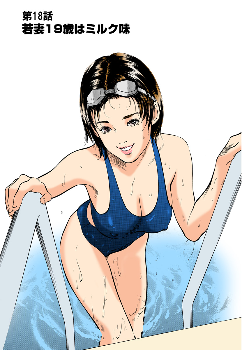 【フルカラー版】本当にあったHな体験教えます 02 - Page 85