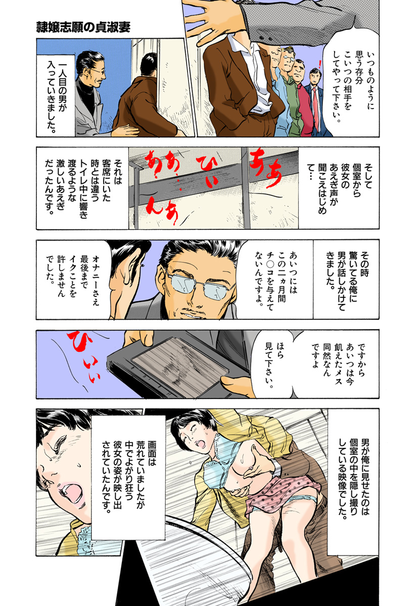 【フルカラー版】本当にあったHな体験教えます 03 - Page 61