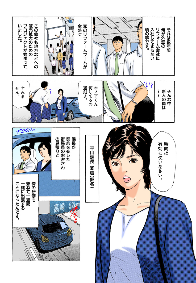 【フルカラー版】本当にあったHな体験教えます 03 - Page 42