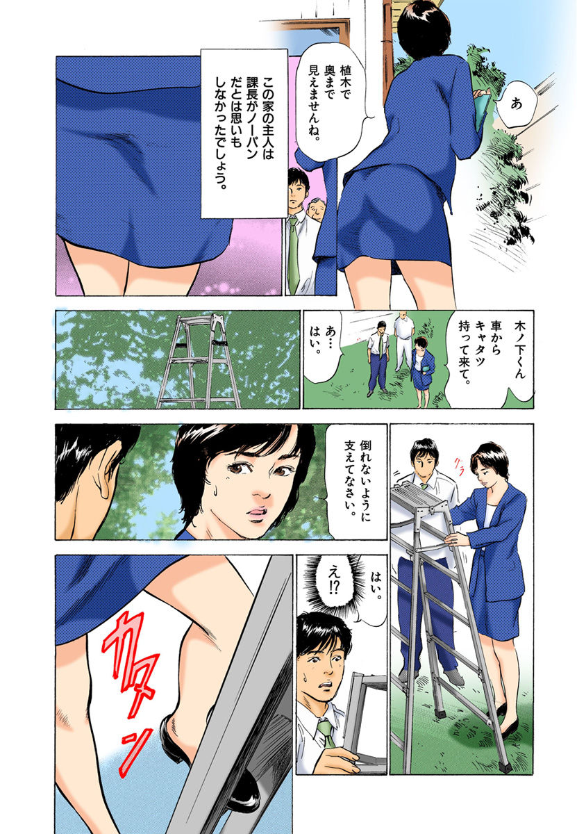 【フルカラー版】本当にあったHな体験教えます 03 - Page 49
