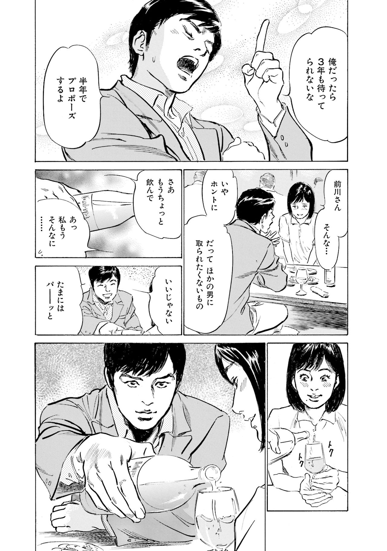 国家資格の女のナイショの夜 - Page 18