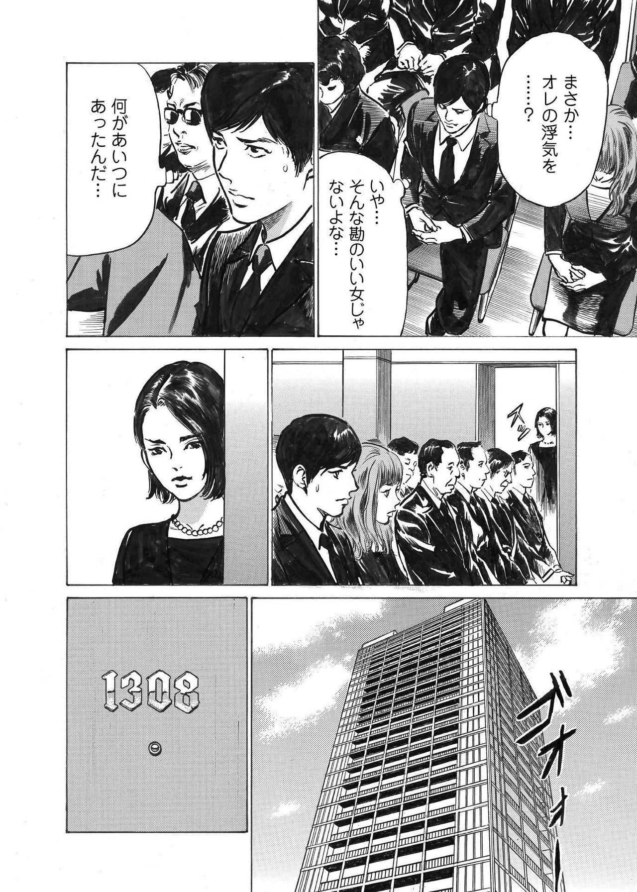 オレは妻のことをよく知らない 01-03 - Page 10