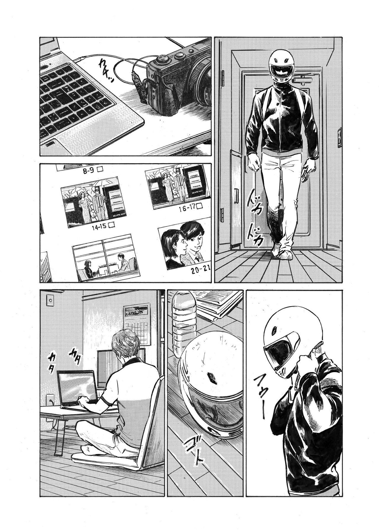 オレは妻のことをよく知らない 01-03 - Page 65