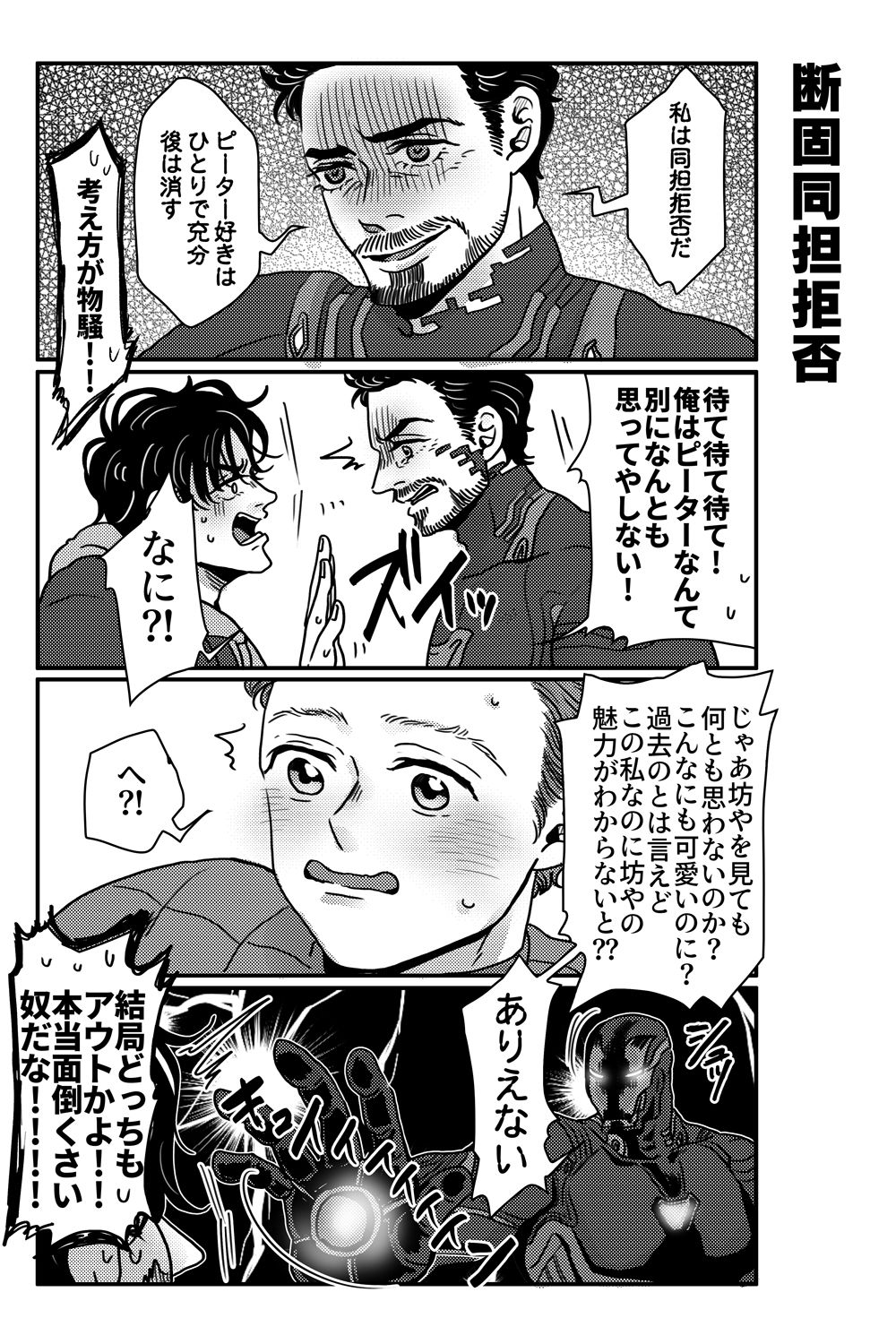 T.P.T. SANDWICH - Page 61