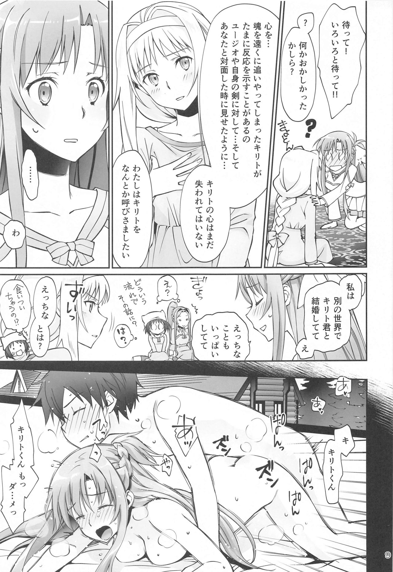 Preview page 8