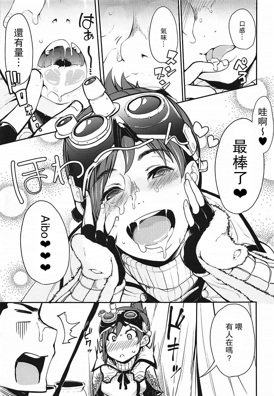 Kinoko Matsuri - Page 12