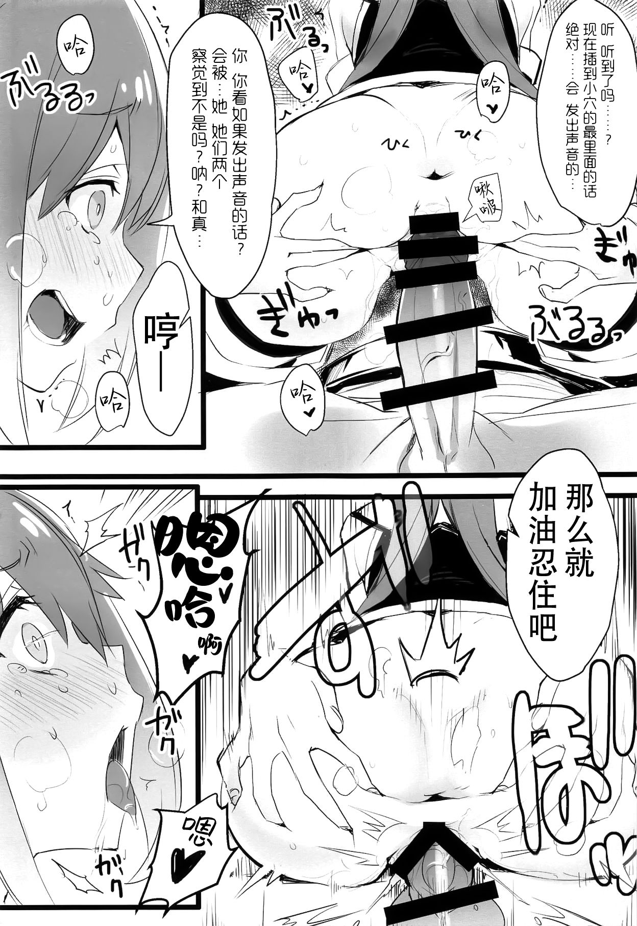 Elf! Megami!! Kami!!! - Page 15