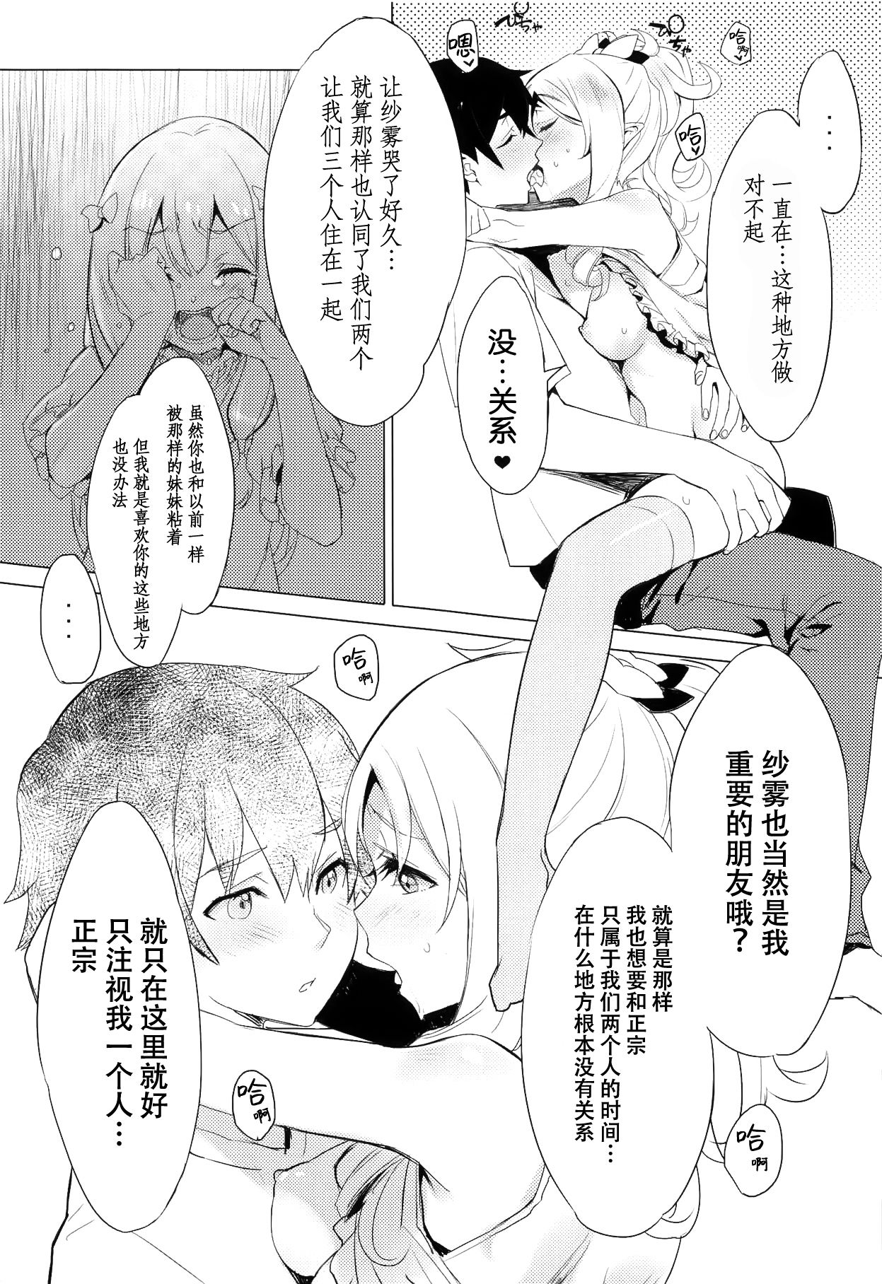 Elf! Megami!! Kami!!! - Page 41