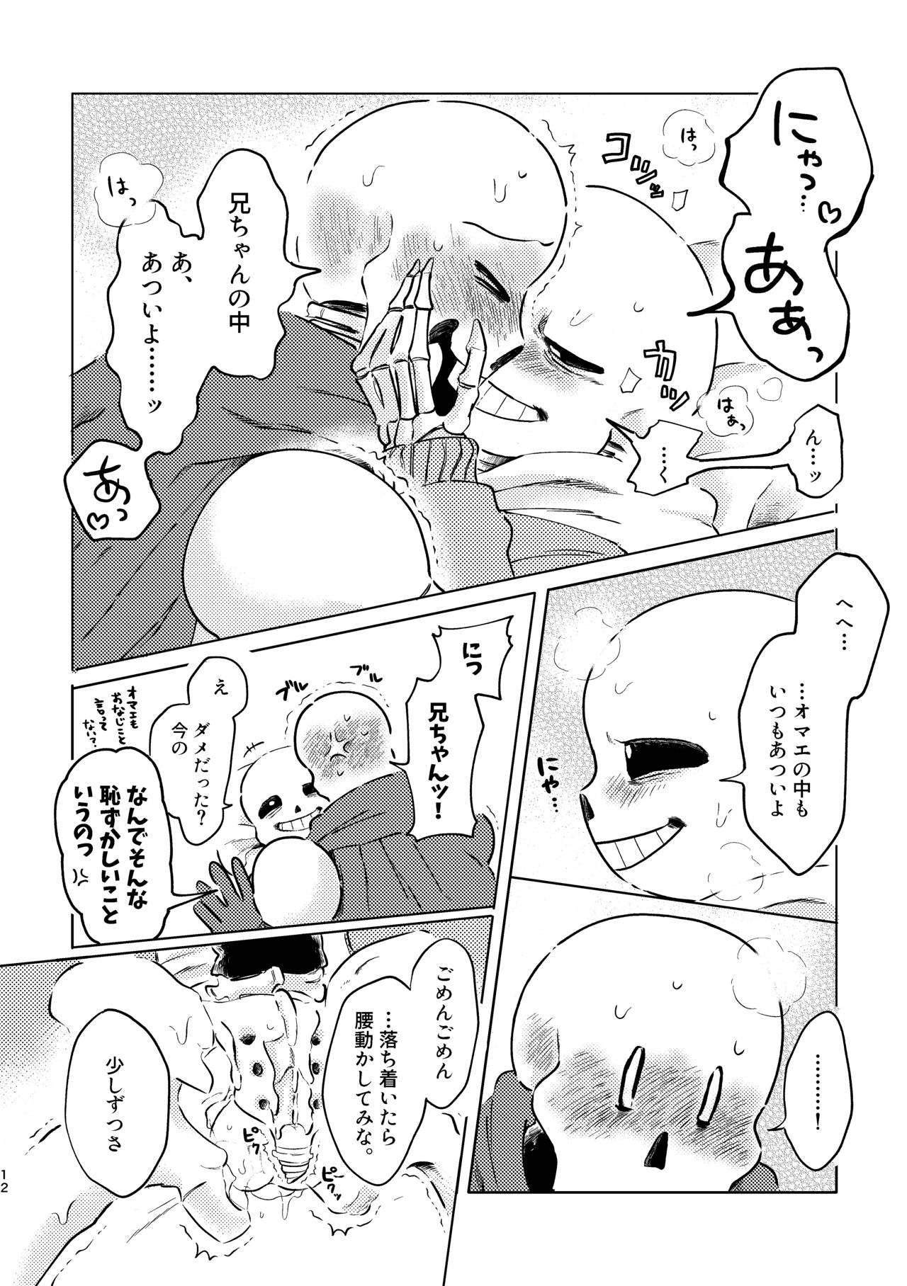 BONE REVERSE BONE - Page 11
