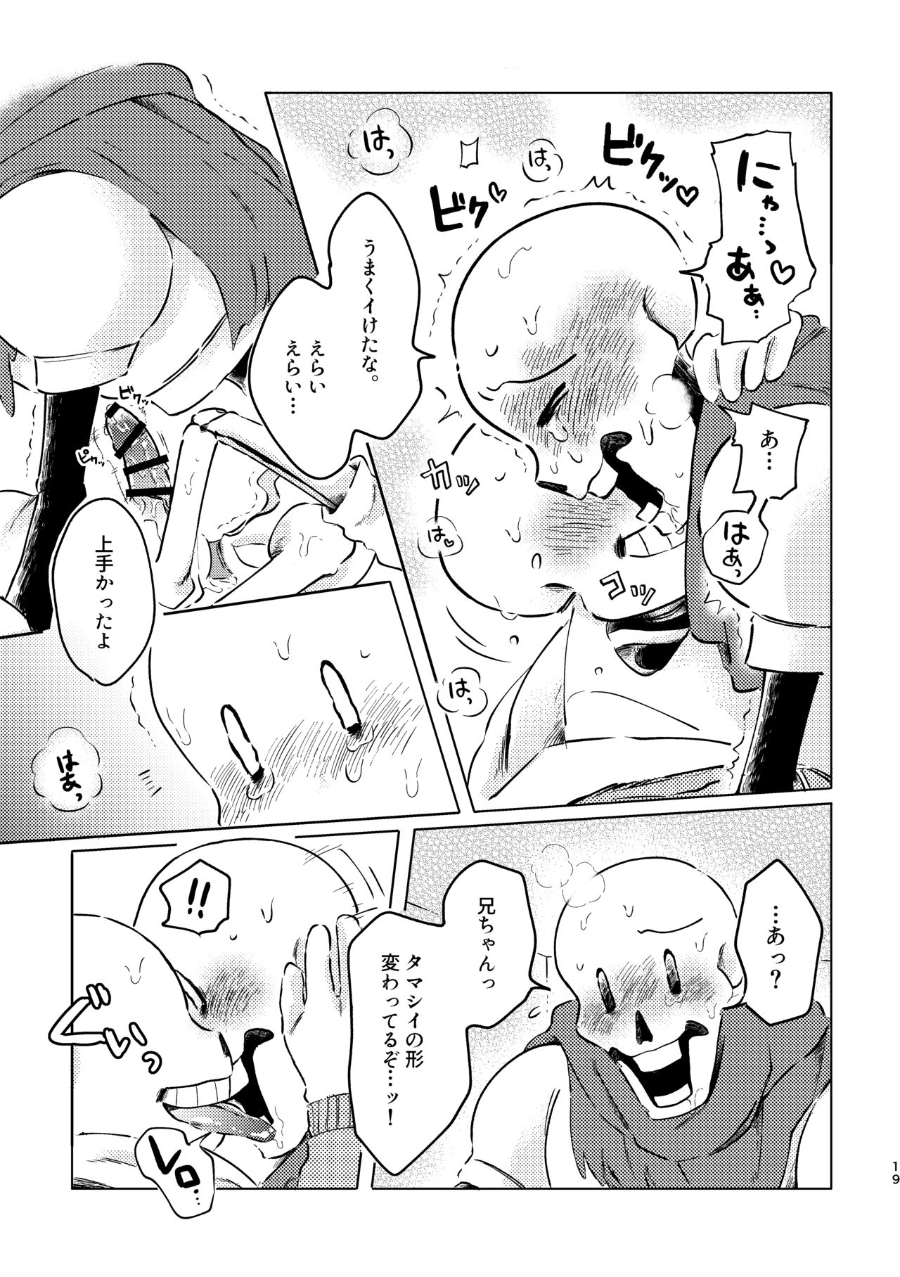 BONE REVERSE BONE - Page 18