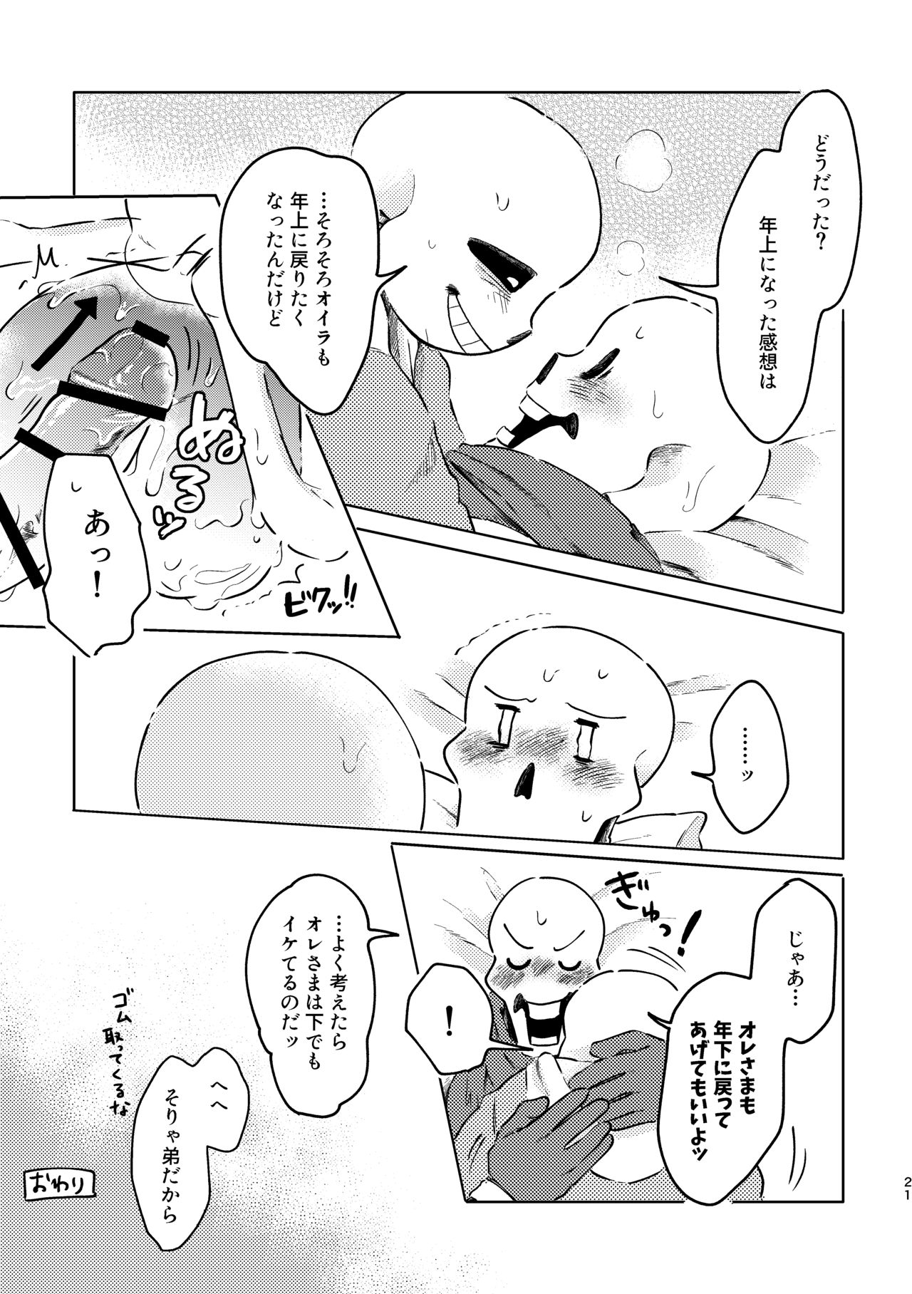 BONE REVERSE BONE - Page 20