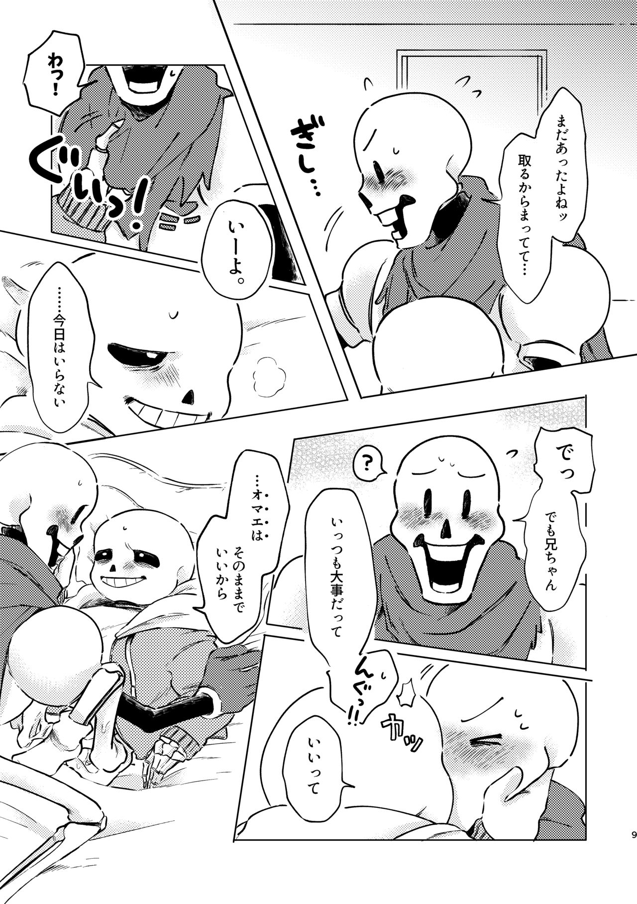 Preview page 8