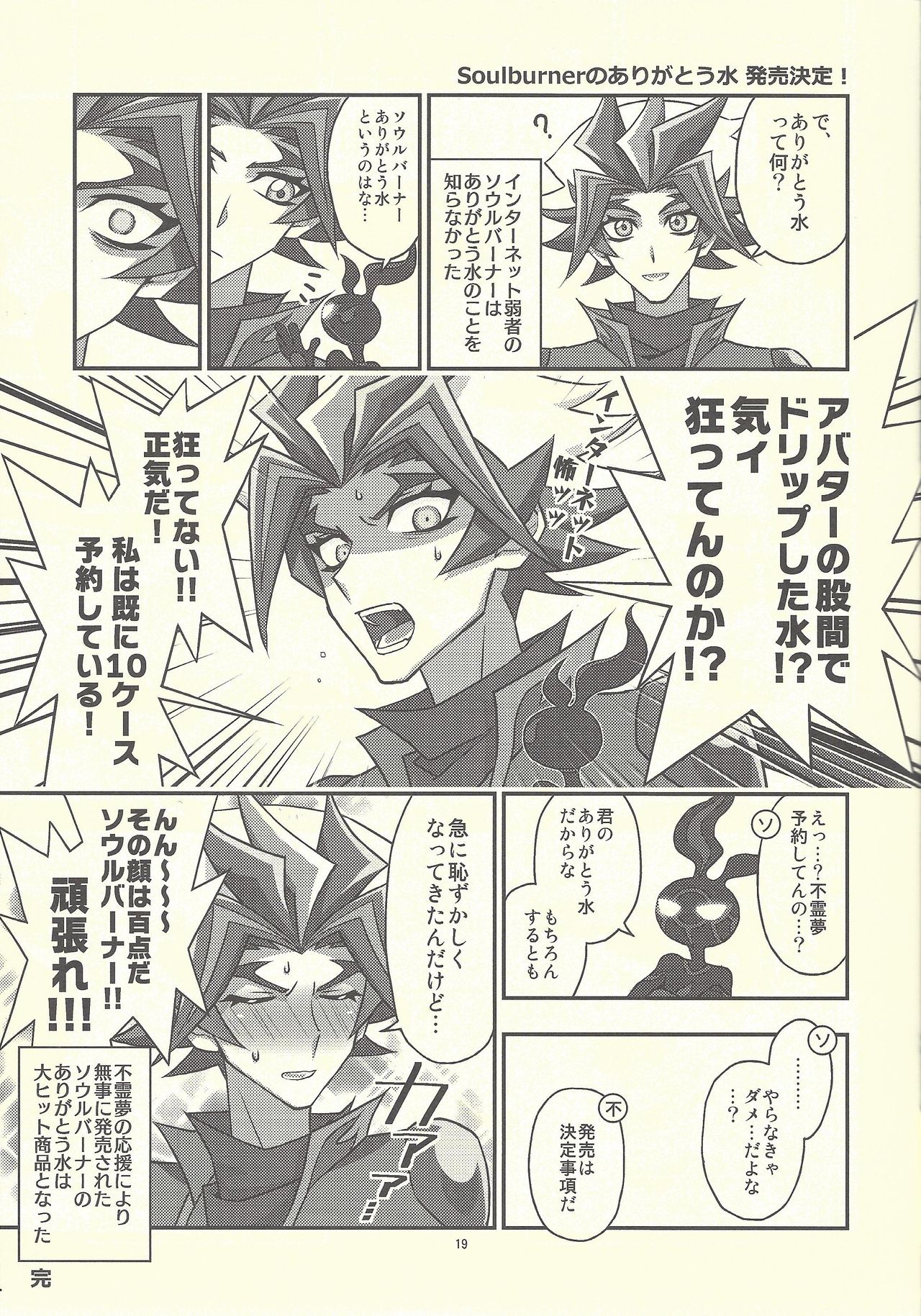 Santai Enyuu Configuration - Page 17