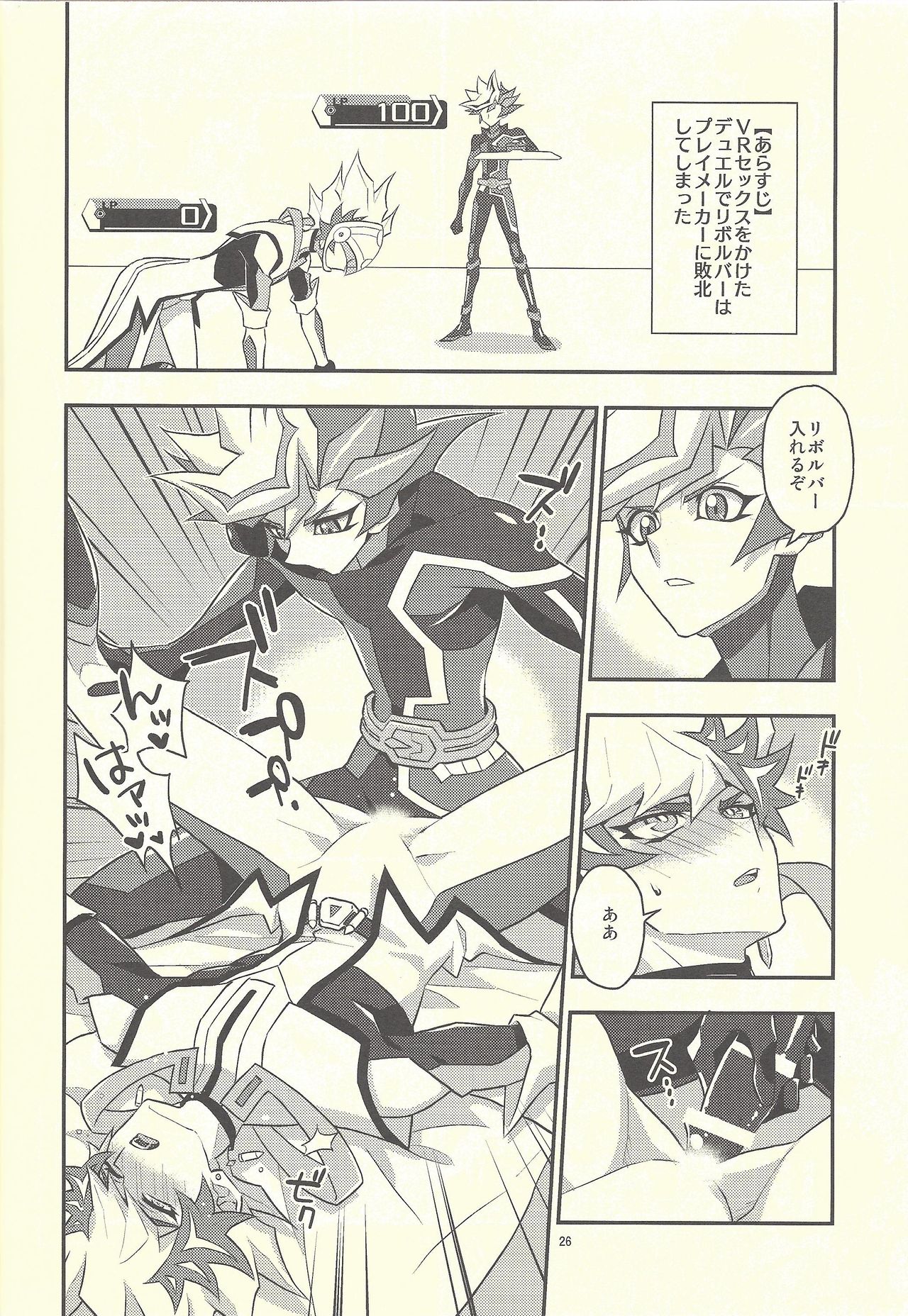 Santai Enyuu Configuration - Page 24