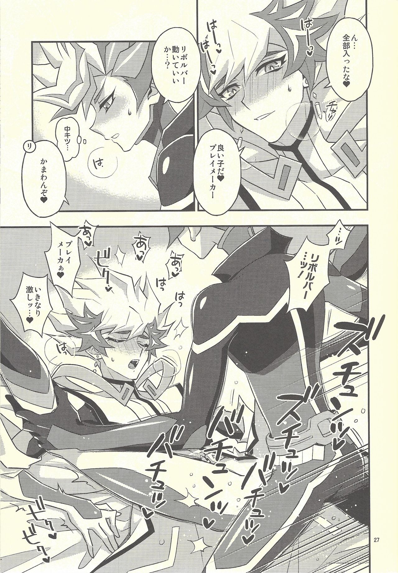 Santai Enyuu Configuration - Page 25
