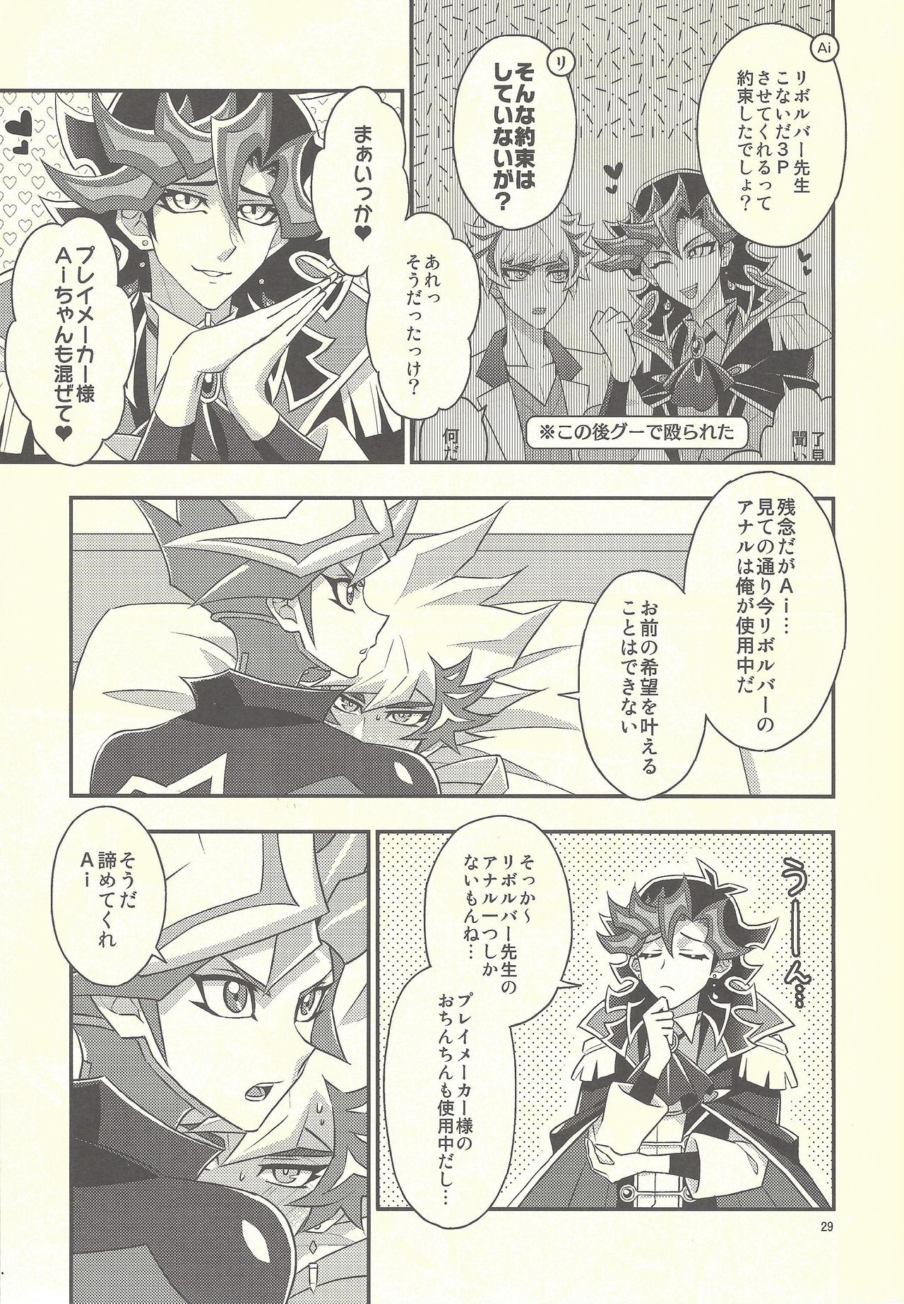 Santai Enyuu Configuration - Page 27