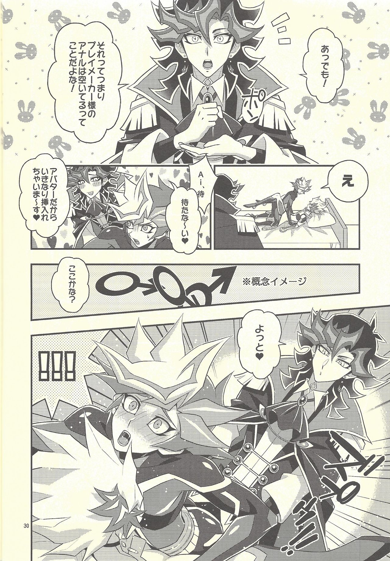 Santai Enyuu Configuration - Page 28