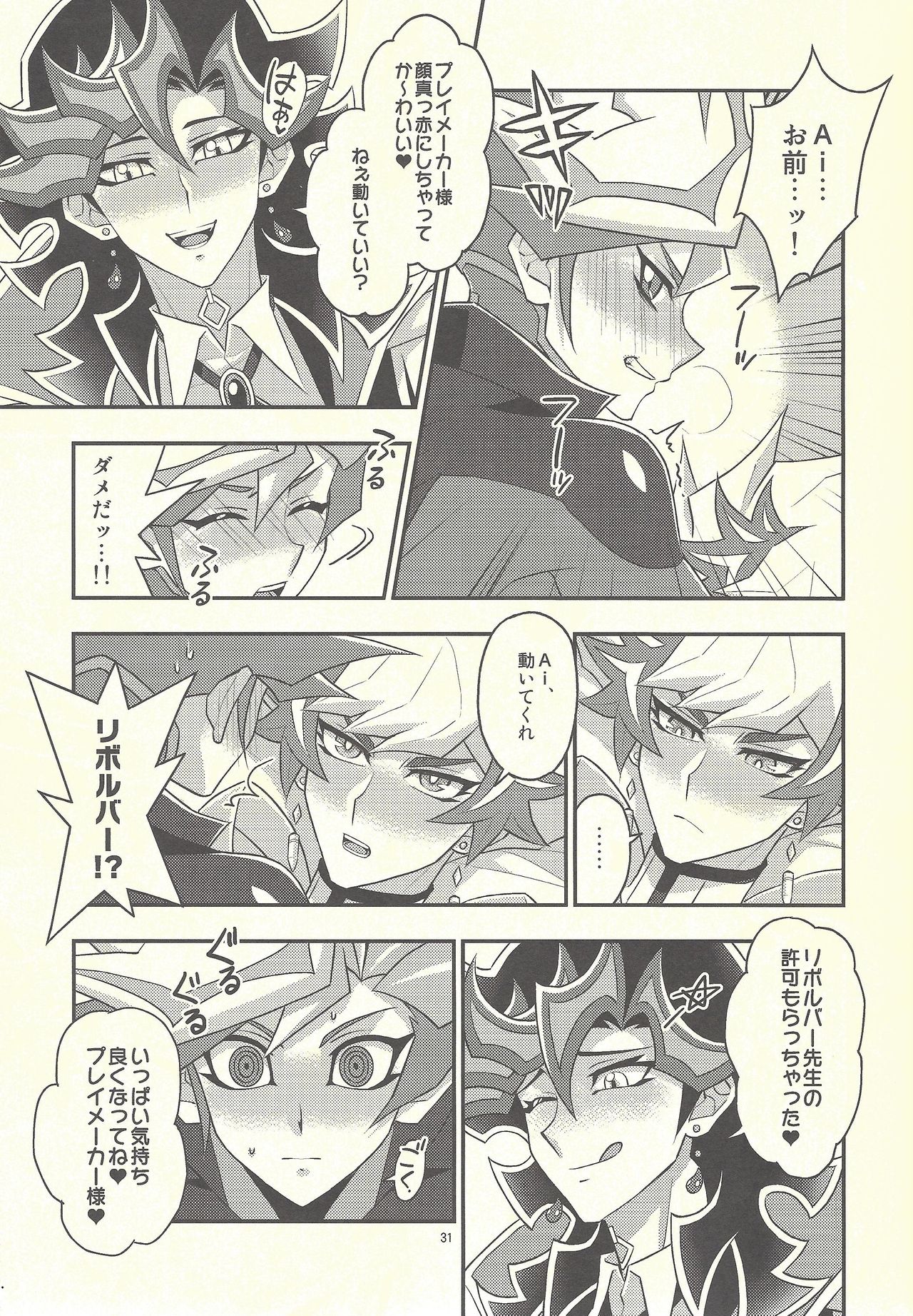 Santai Enyuu Configuration - Page 29