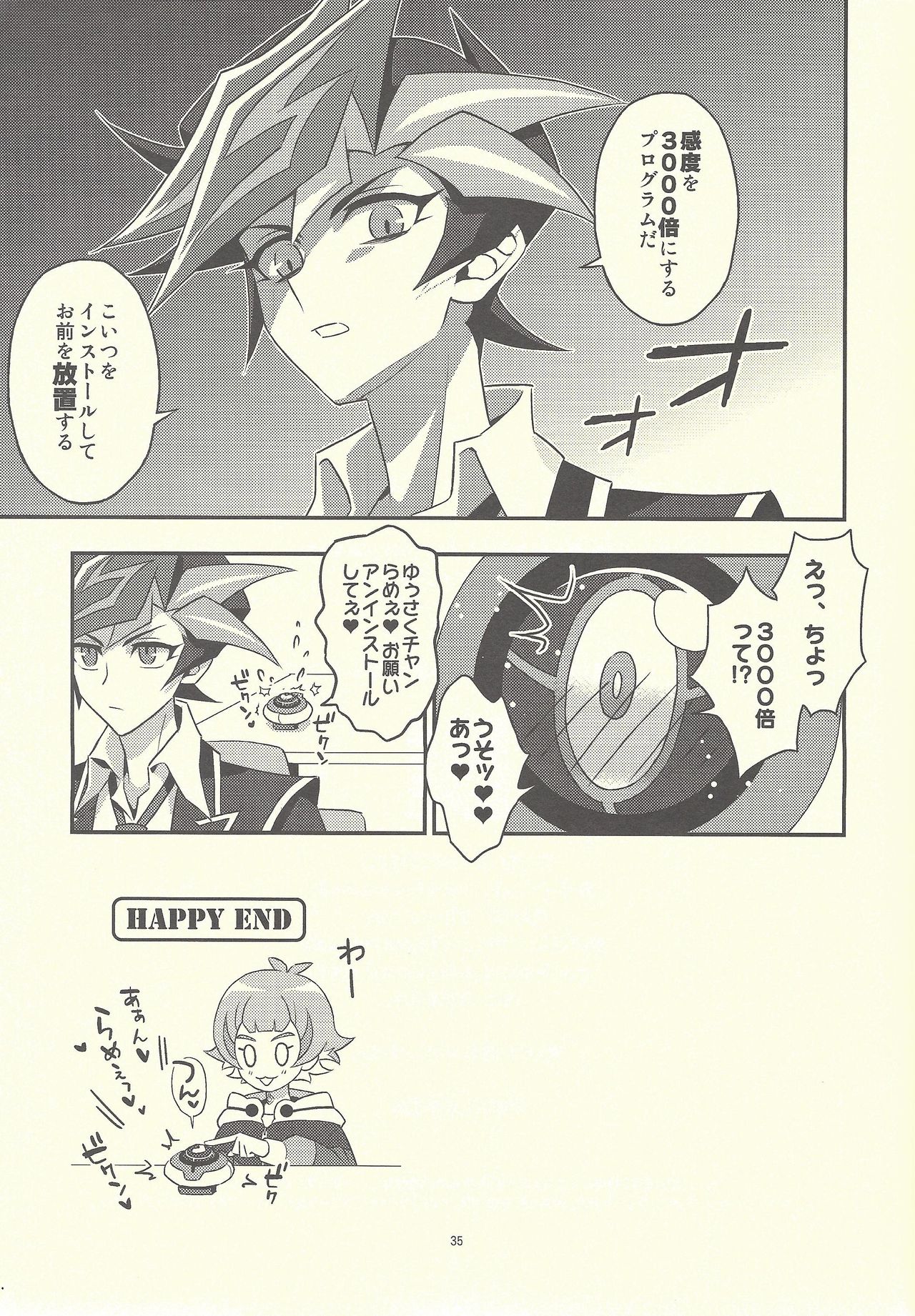 Santai Enyuu Configuration - Page 33