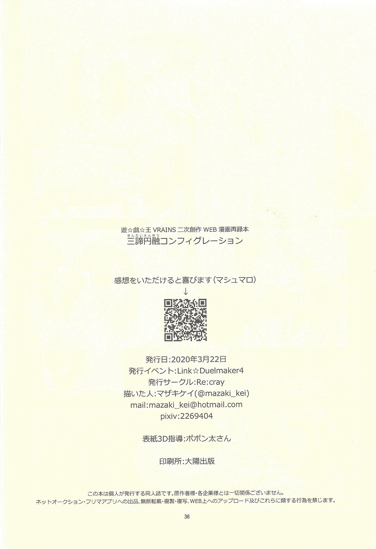 Santai Enyuu Configuration - Page 34