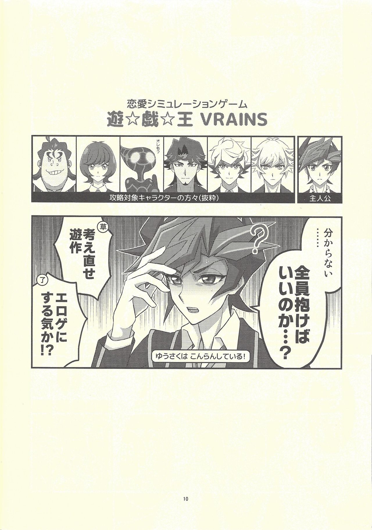 Preview page 8