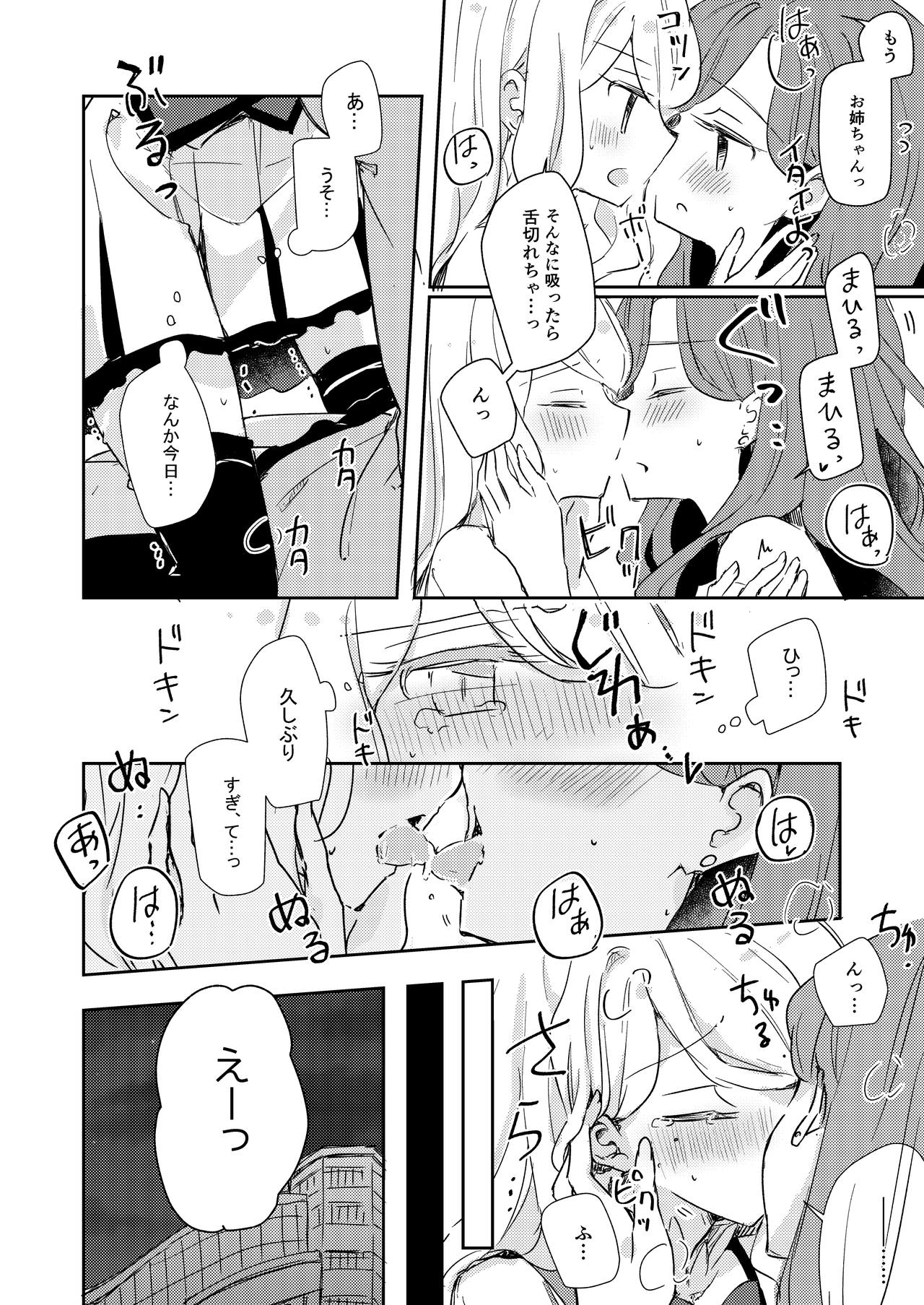 Dear My Lover - Page 3