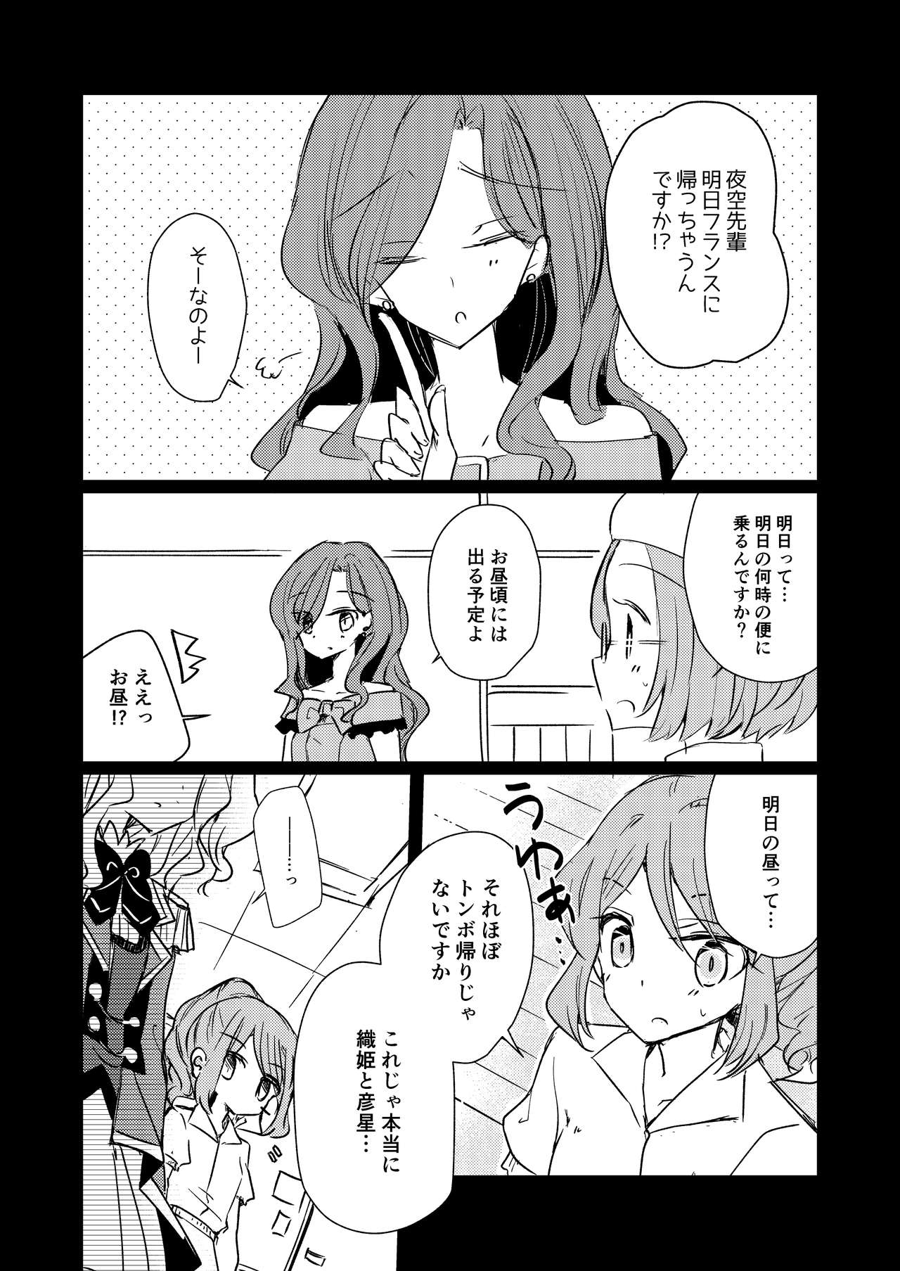 Dear My Lover - Page 4