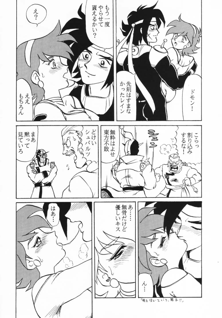 Shan - Page 17