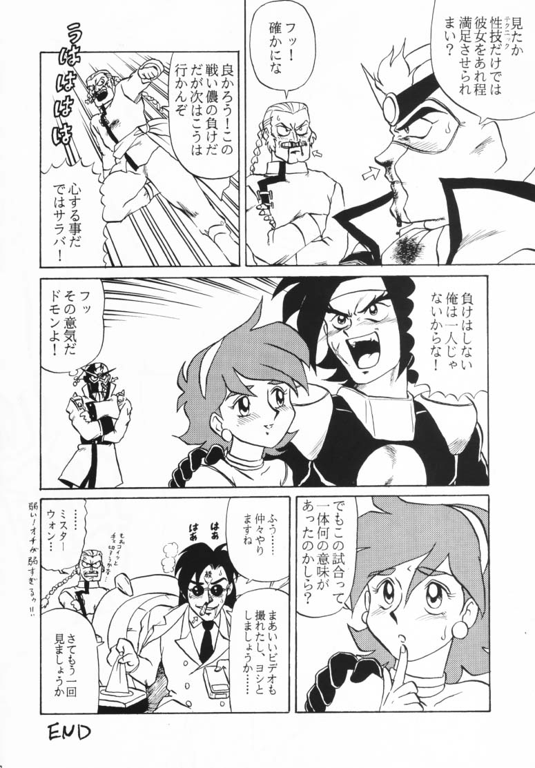 Shan - Page 21