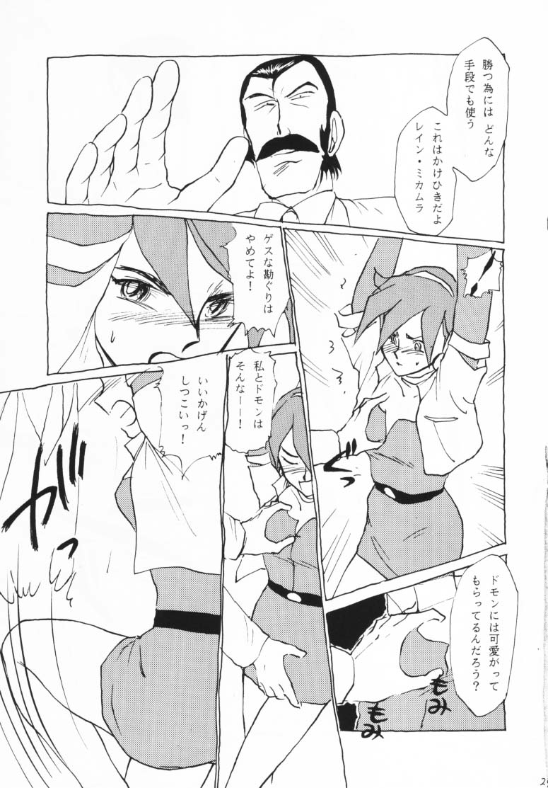 Shan - Page 30