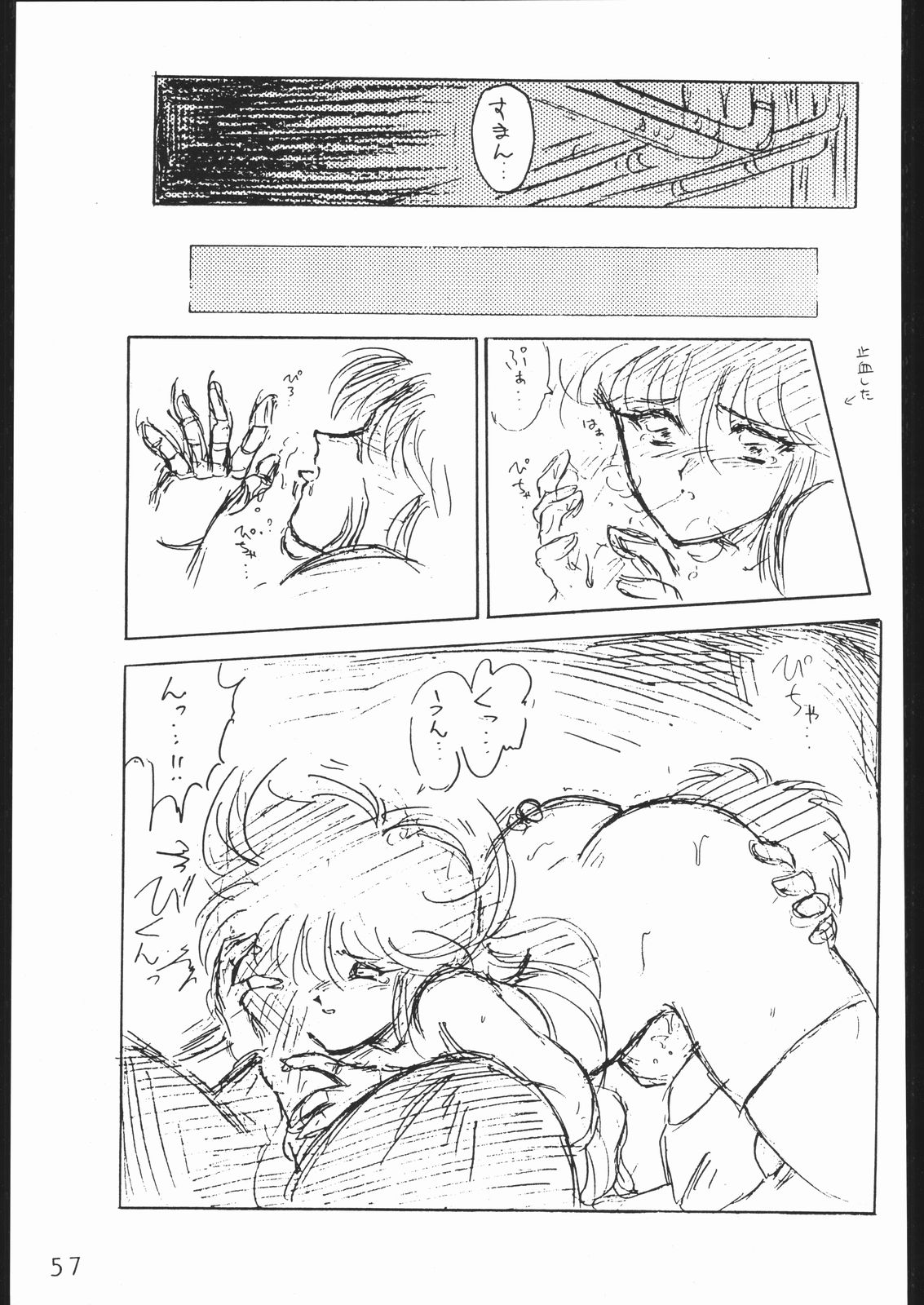 COUNT FOR NOTHING - Page 56