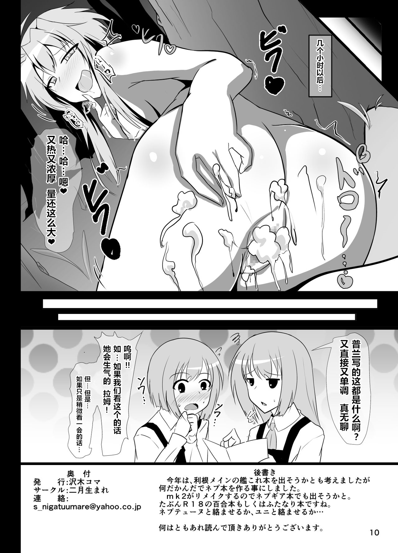 Hard Down VER. W - Page 10