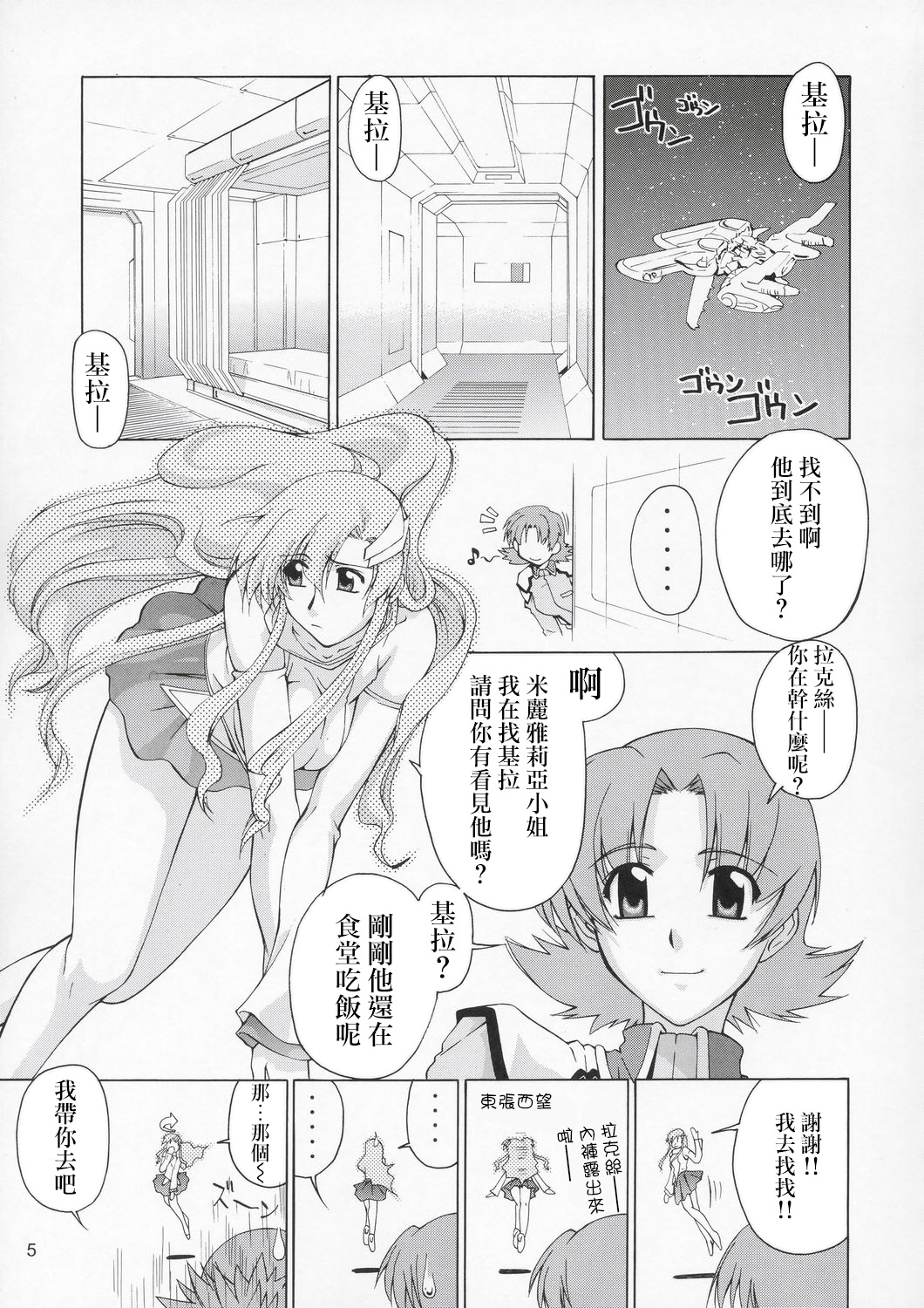 Preview page 5