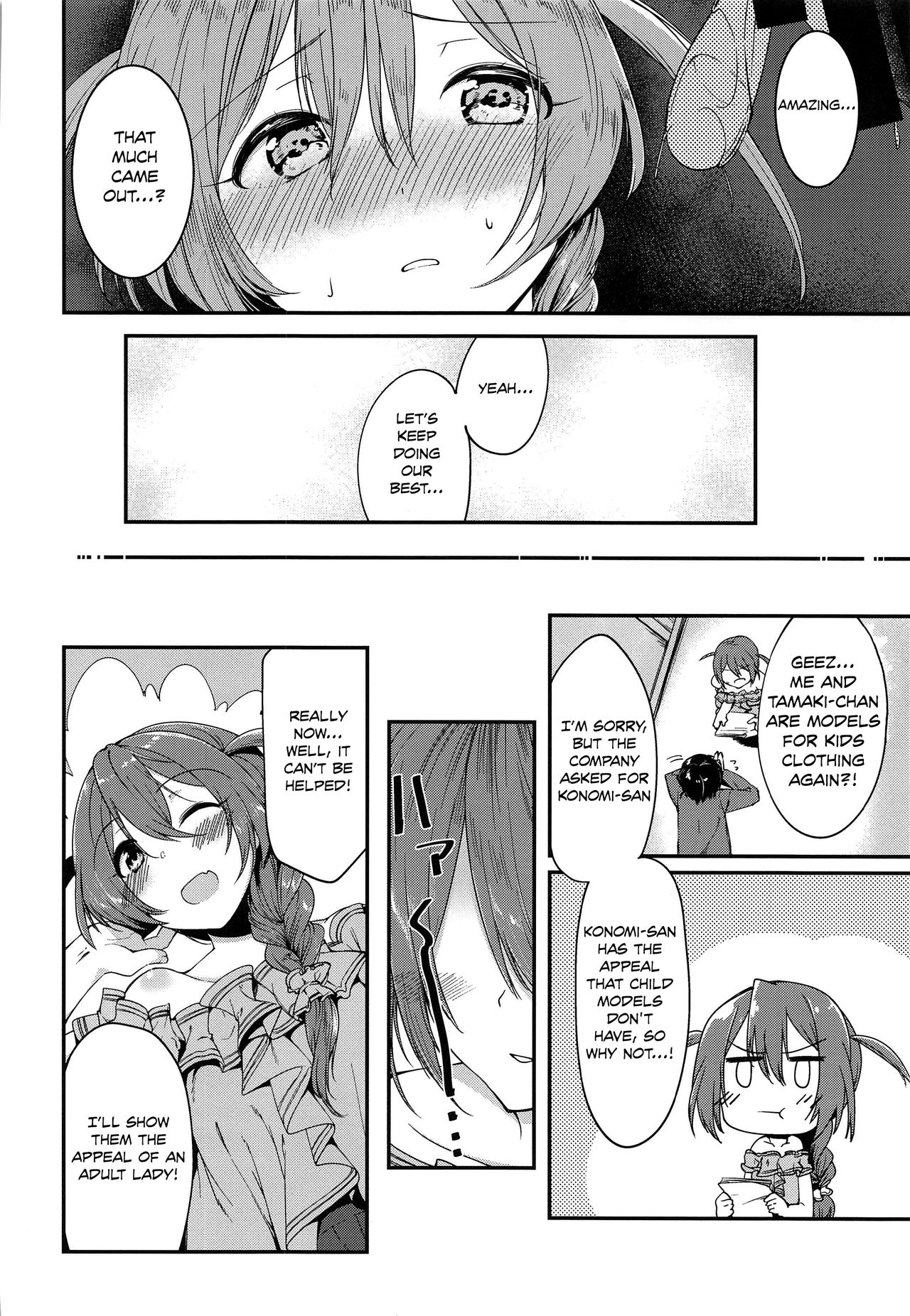 Amaete Mite mo Ii? - Page 19
